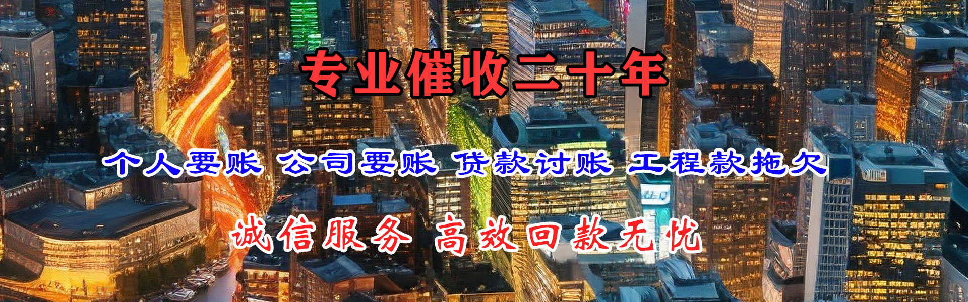 小金讨债公司